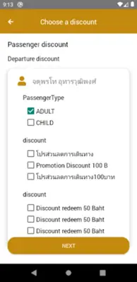 SRT D-Ticket จองตั๋วรถไฟ โดย ก android App screenshot 1